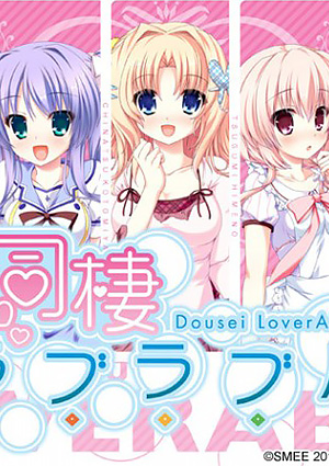 Dousei Lover Able Erogedaisuki Gamecg Downloads