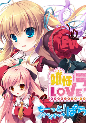 Kateisaien Hime Sama